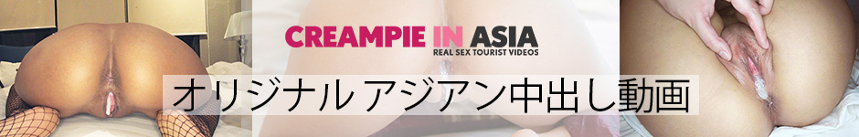 Creampie In Asia